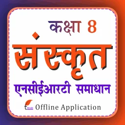 Class 8 Sanskrit Guide 2026-27 のアイコン