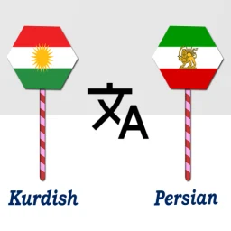 Kurdish To Persian Translator 图标